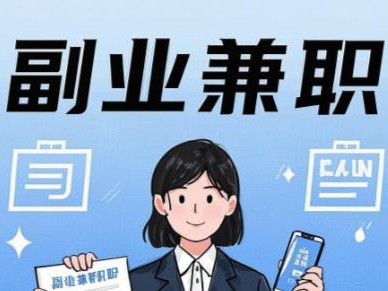 新野在手机上可以做哪些副业赚钱？